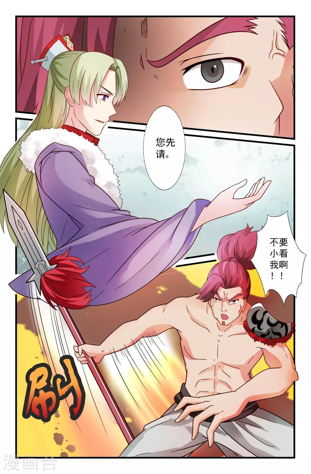 第65话-第65话