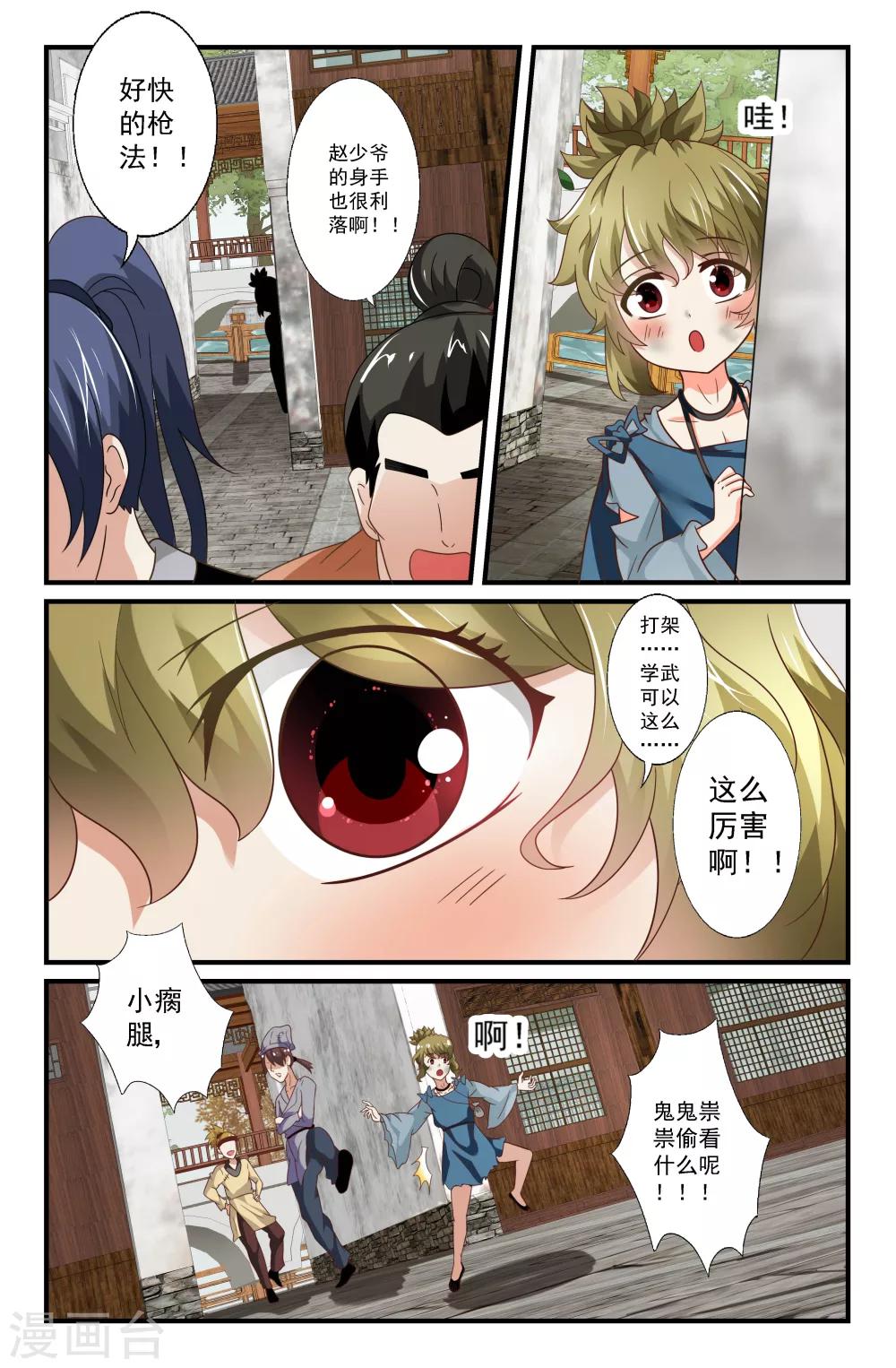 第65话-第65话