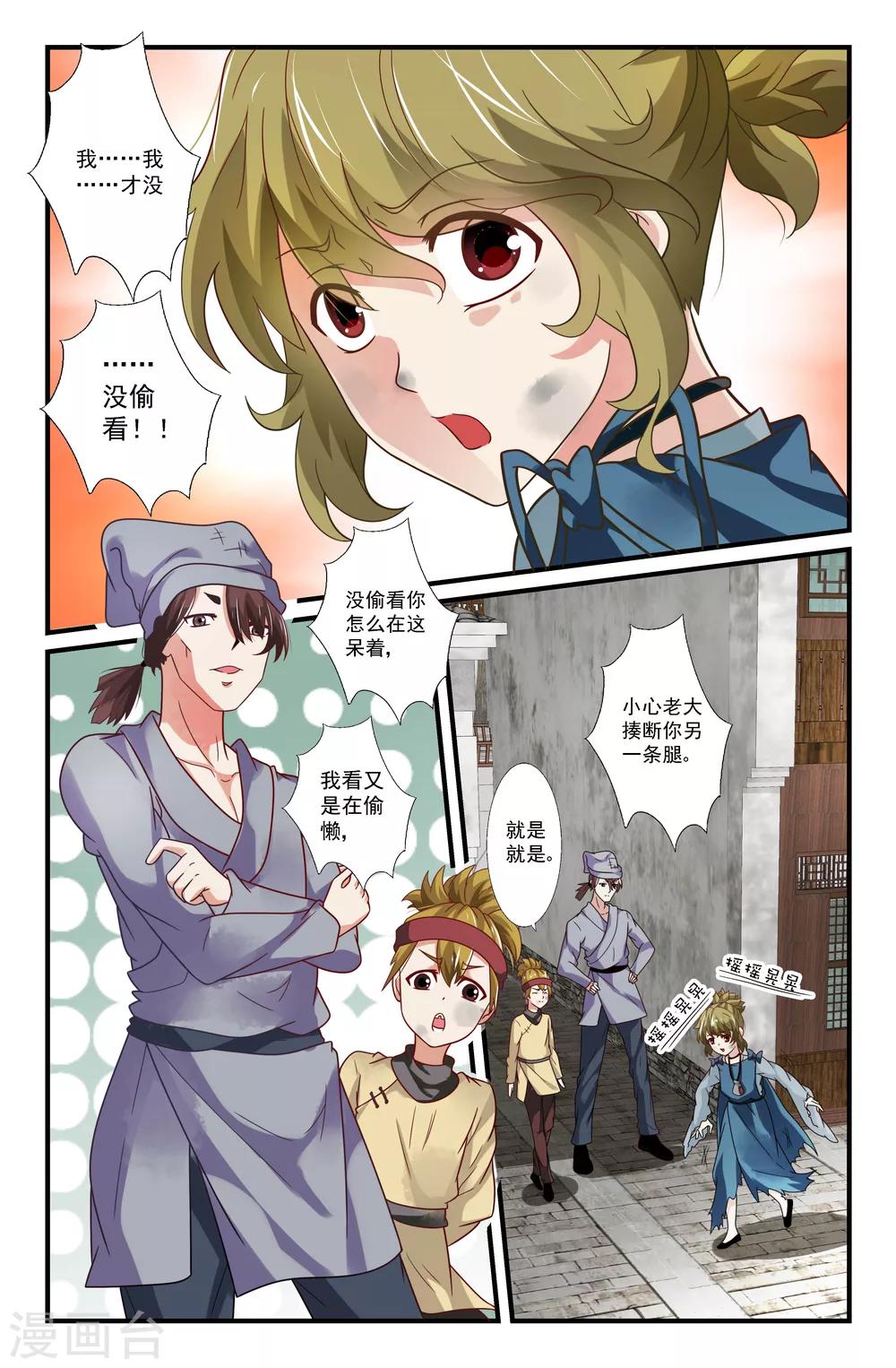 第65话-第65话