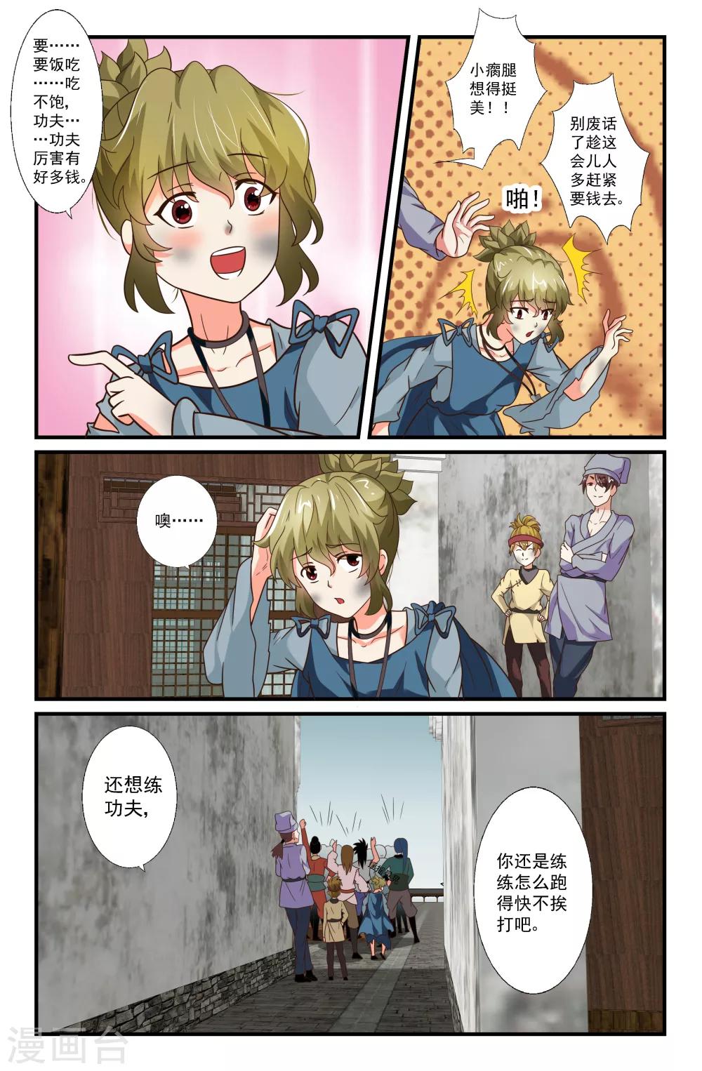 第65话-第65话