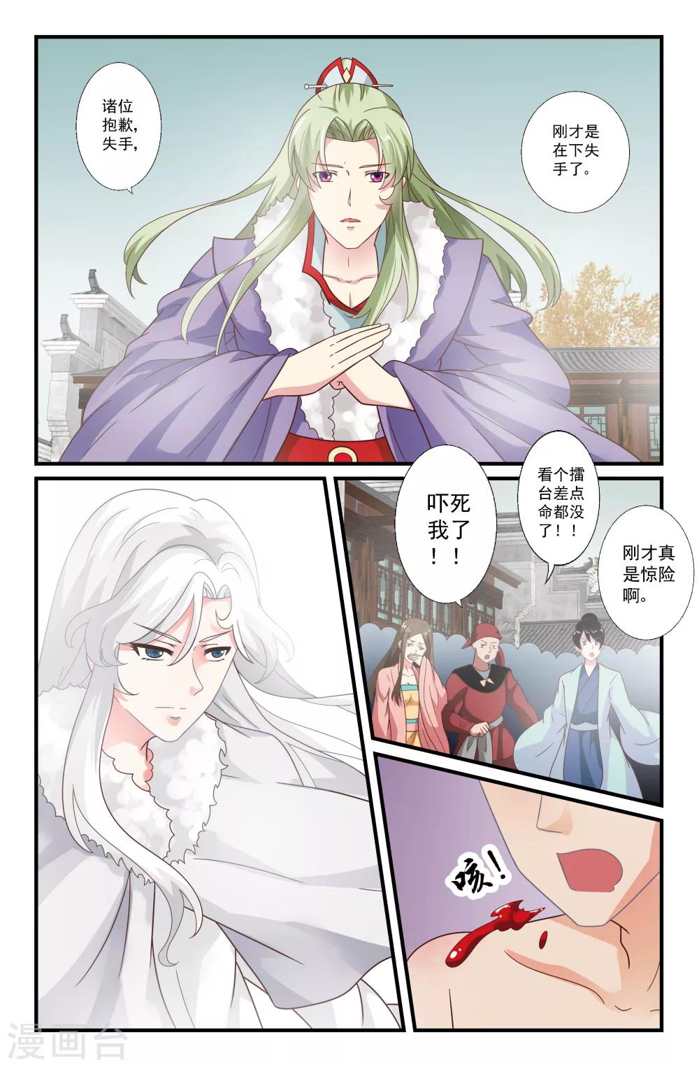 第67话-第67话