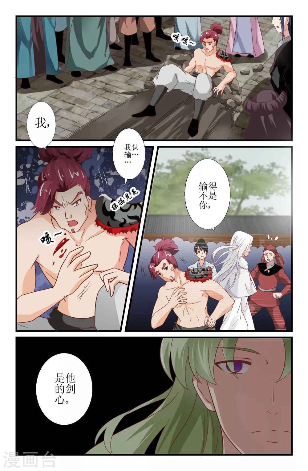 第67话-第67话