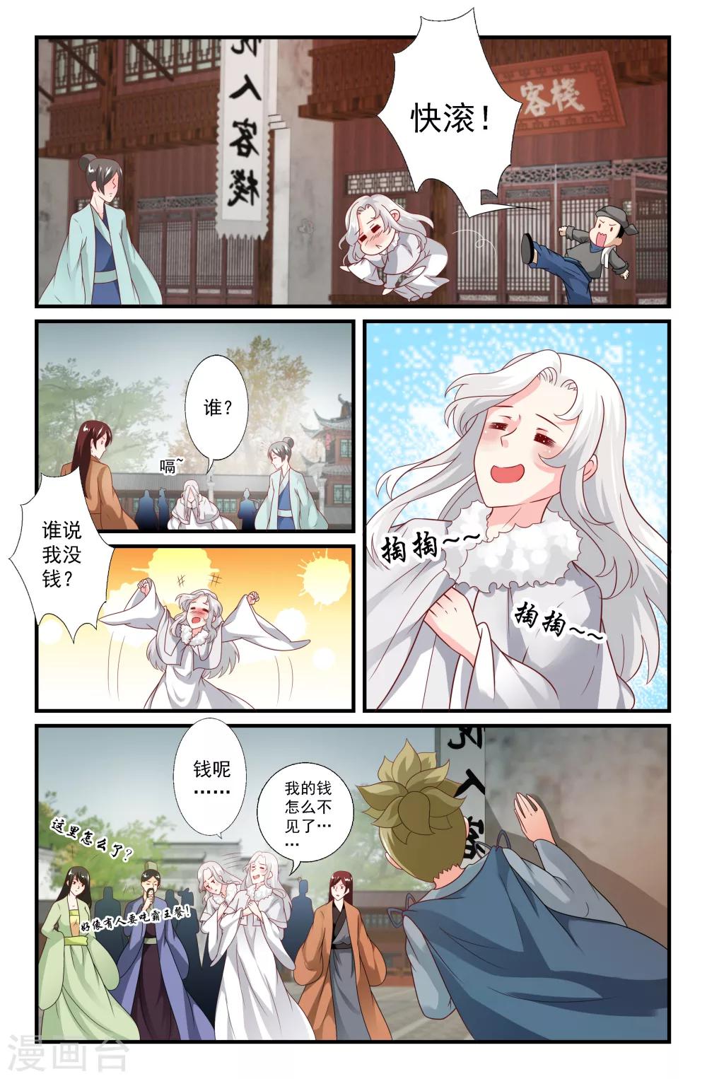 第69话-第69话