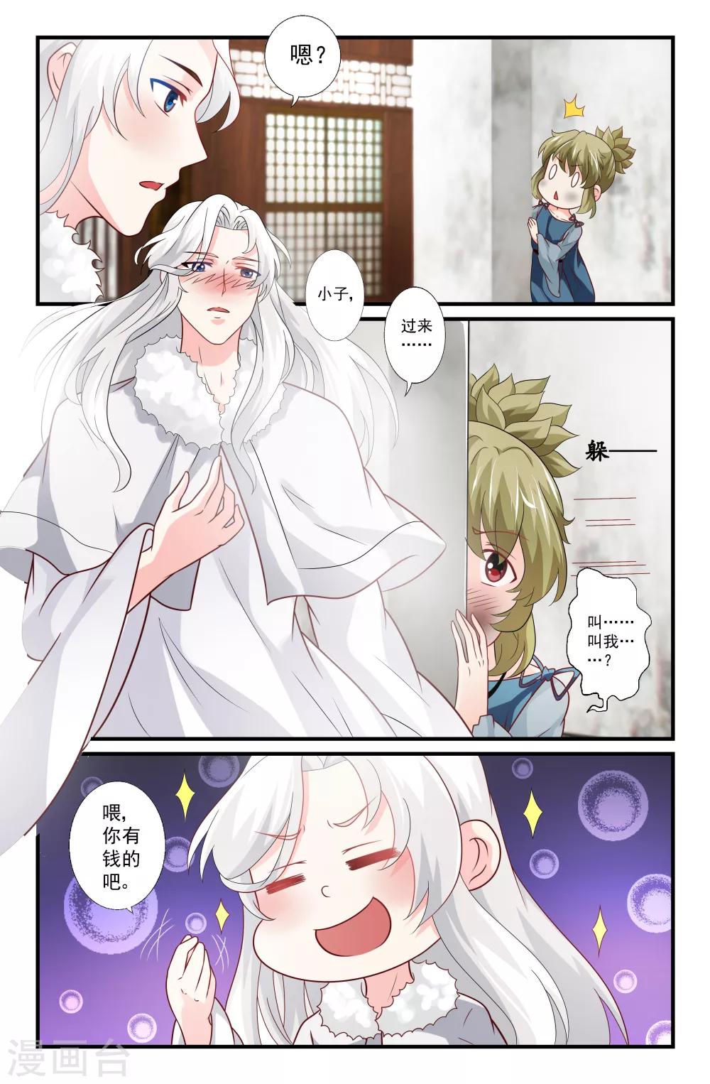 第69话-第69话