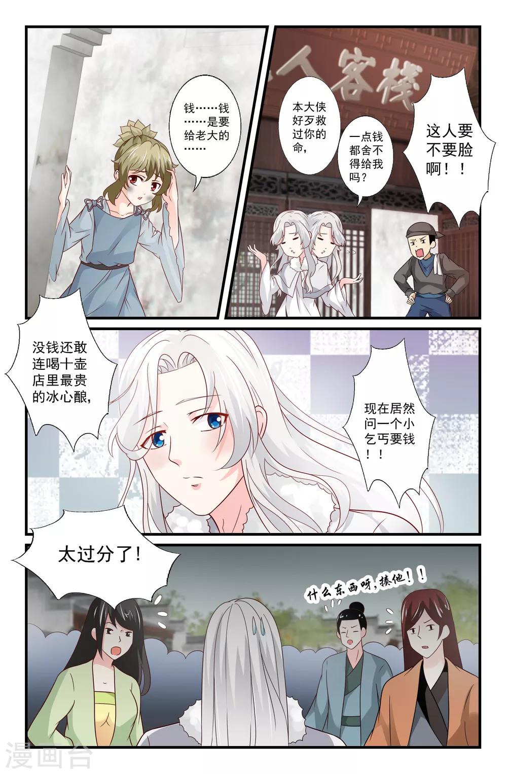 第69话-第69话
