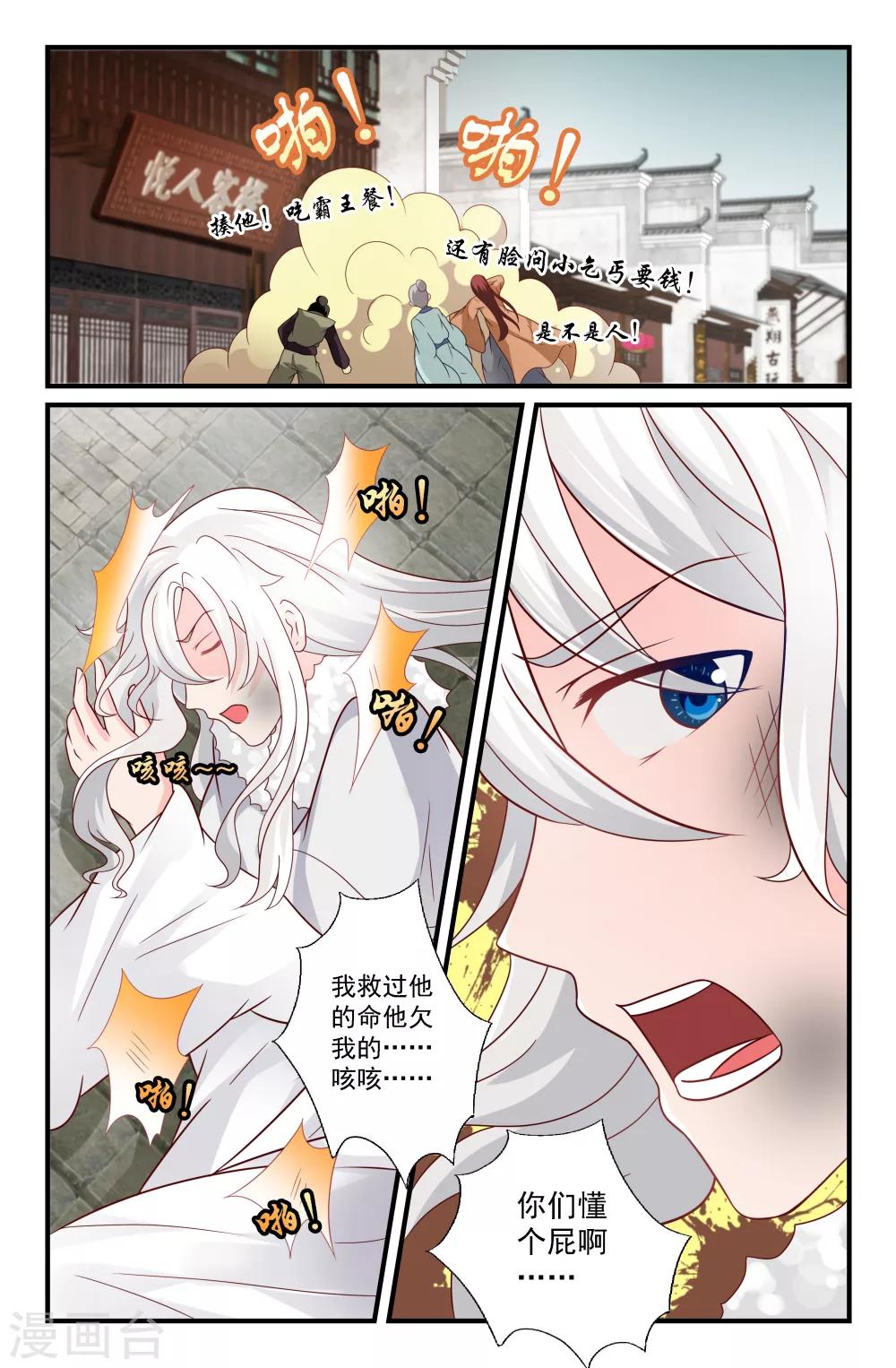 第69话-第69话