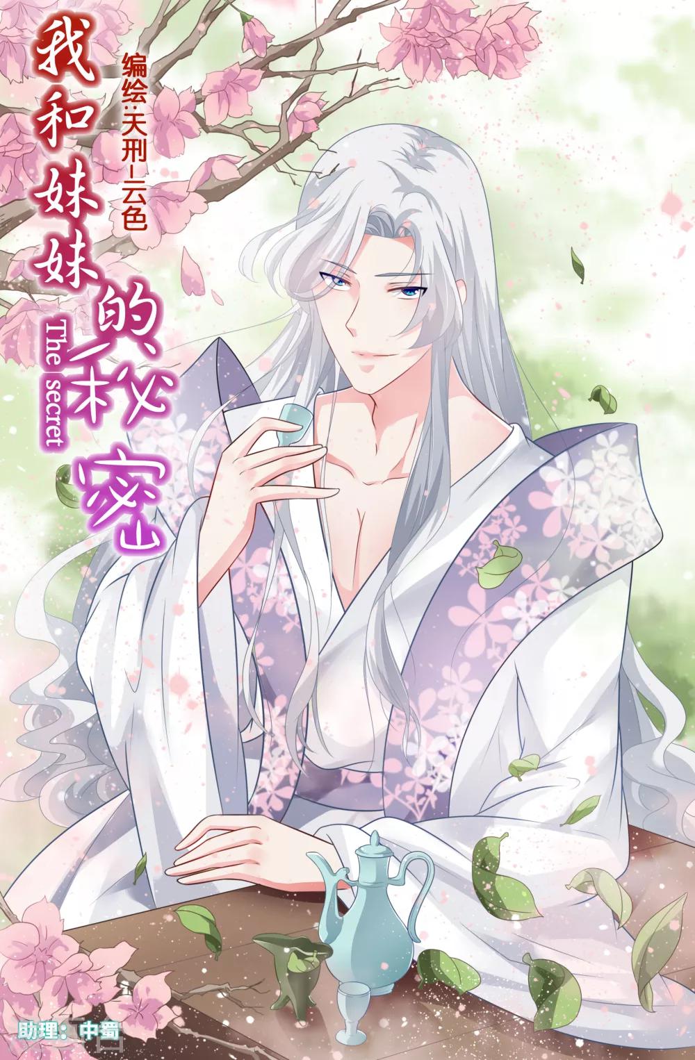 第71话-第71话