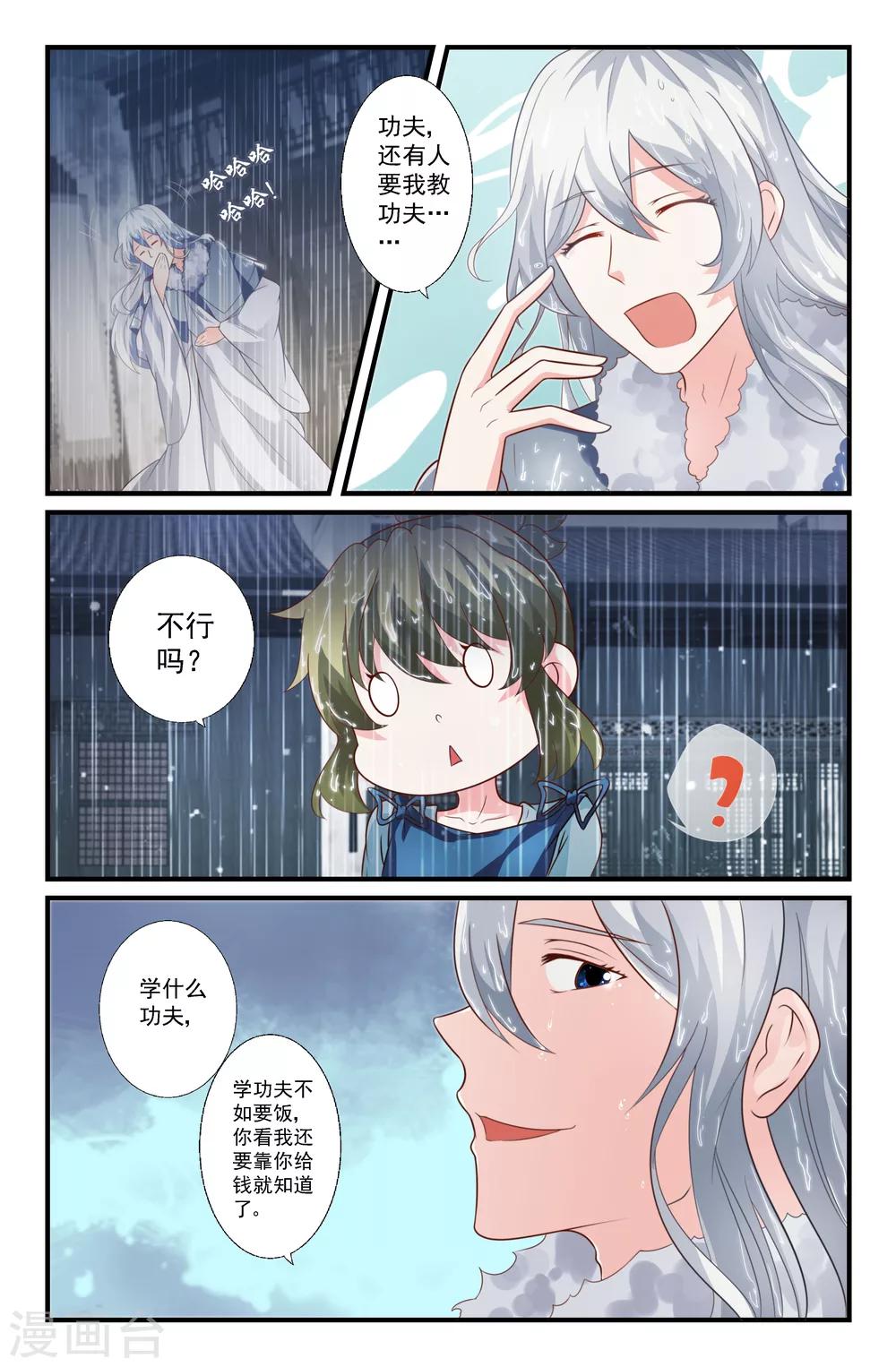 第71话-第71话