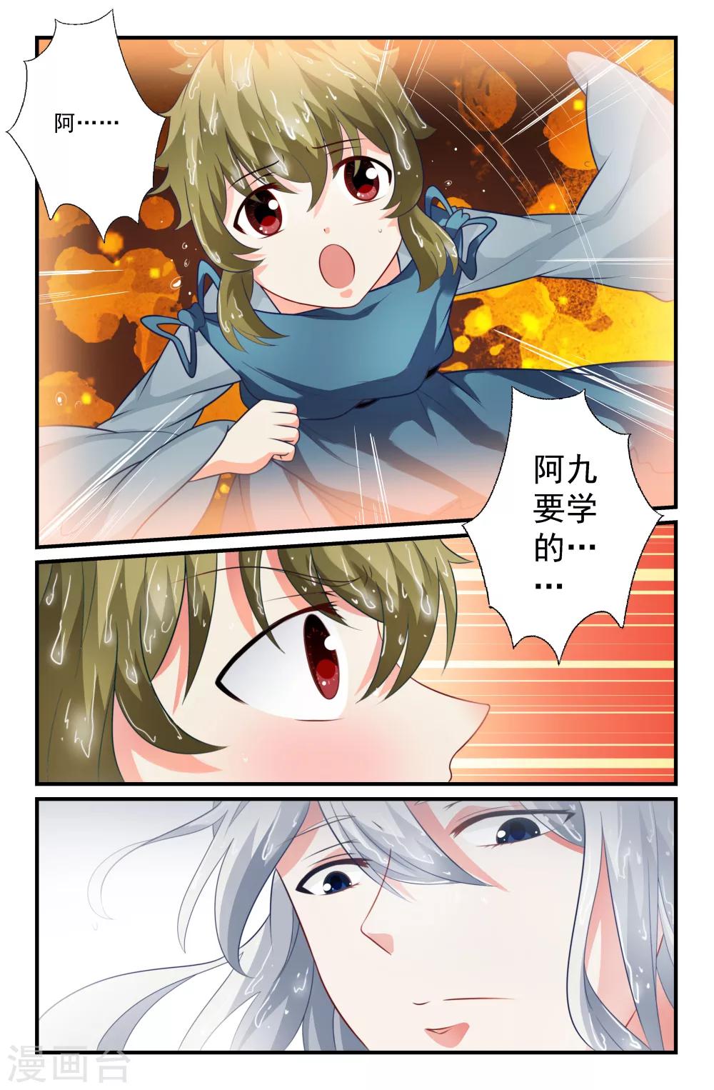 第71话-第71话
