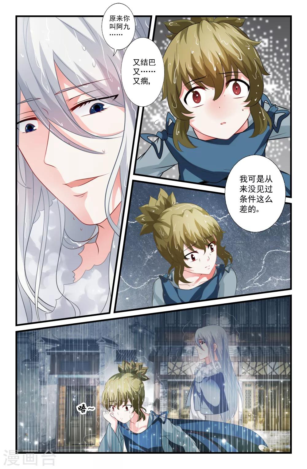 第71话-第71话