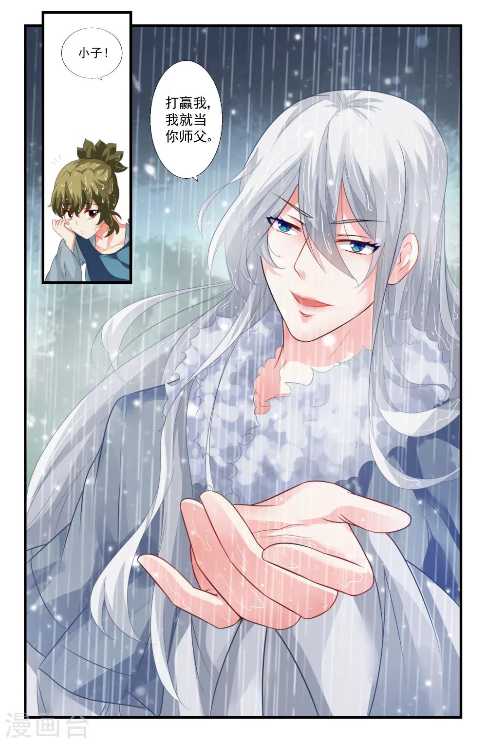 第71话-第71话