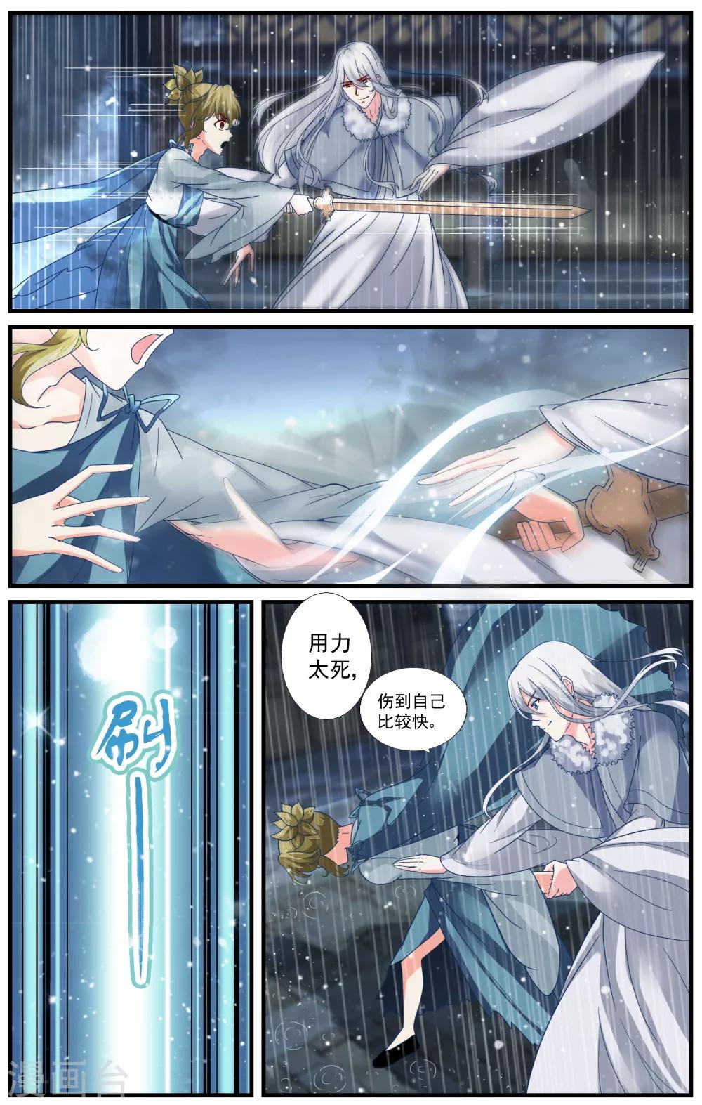 第73话-第73话