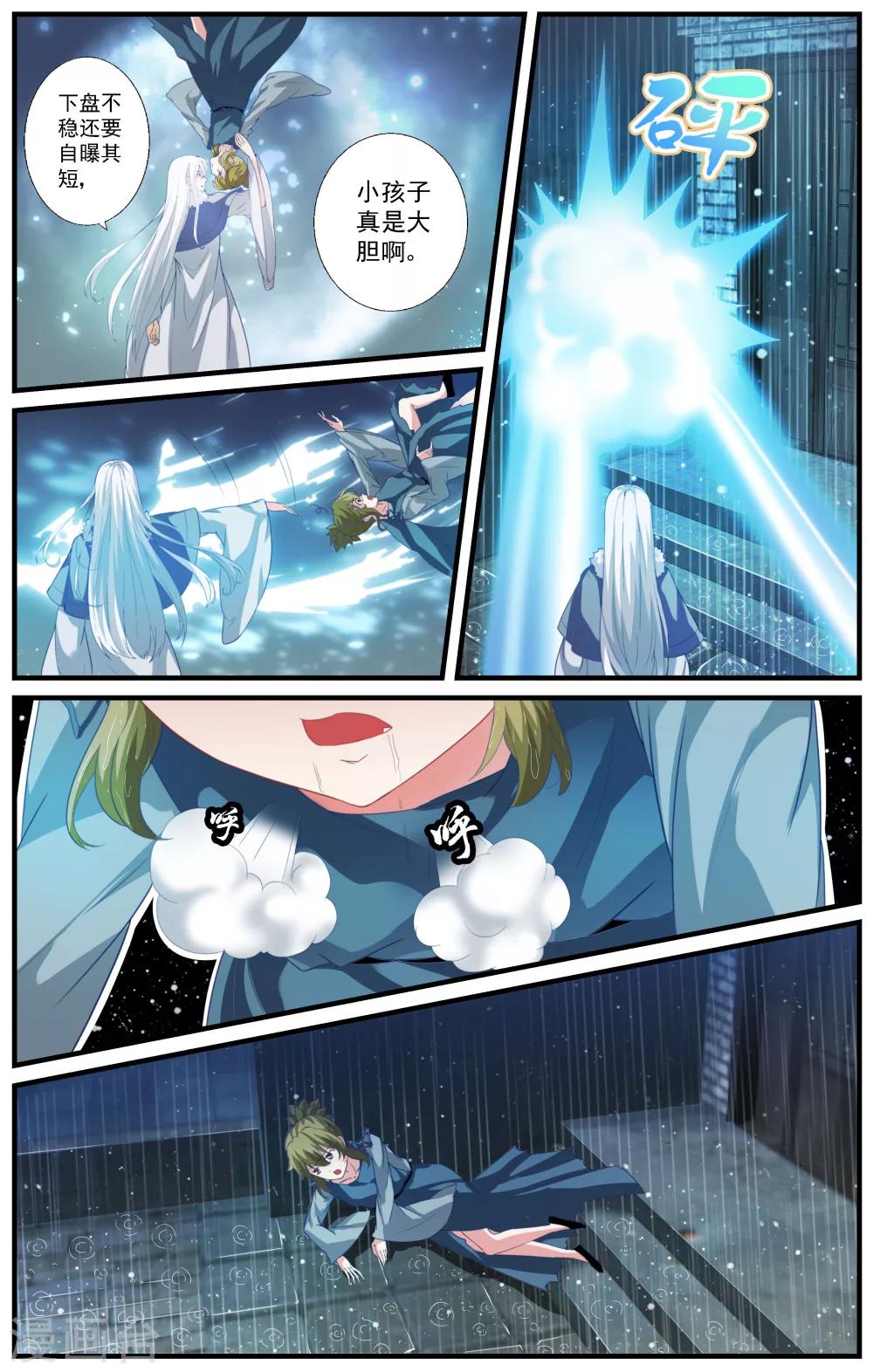 第73话-第73话