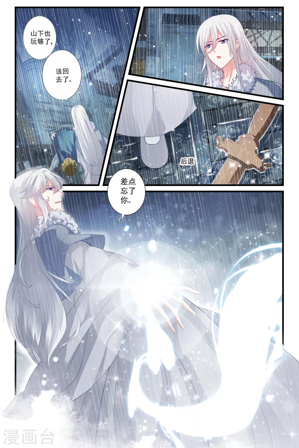 第75话-第75话
