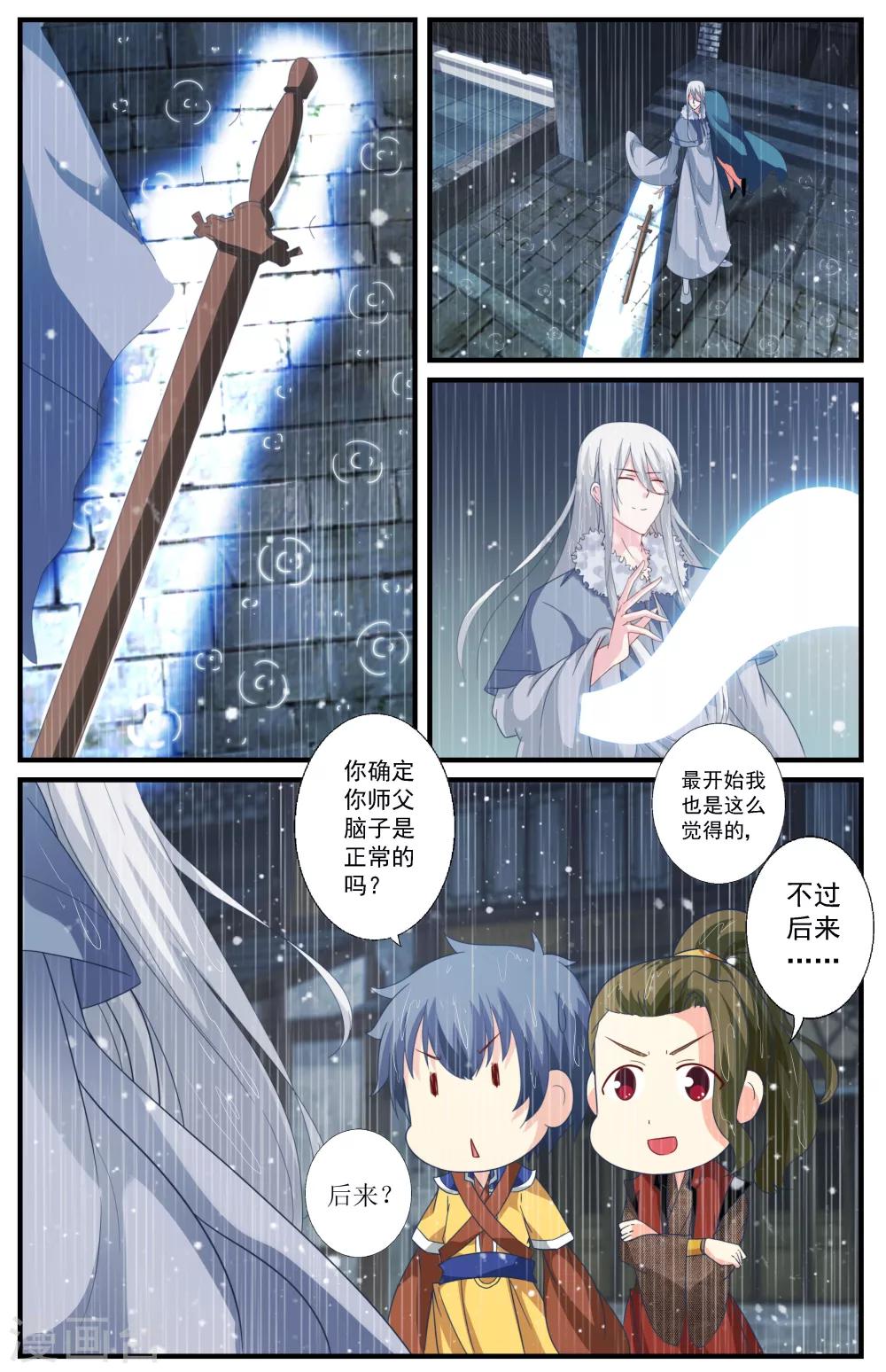 第75话-第75话