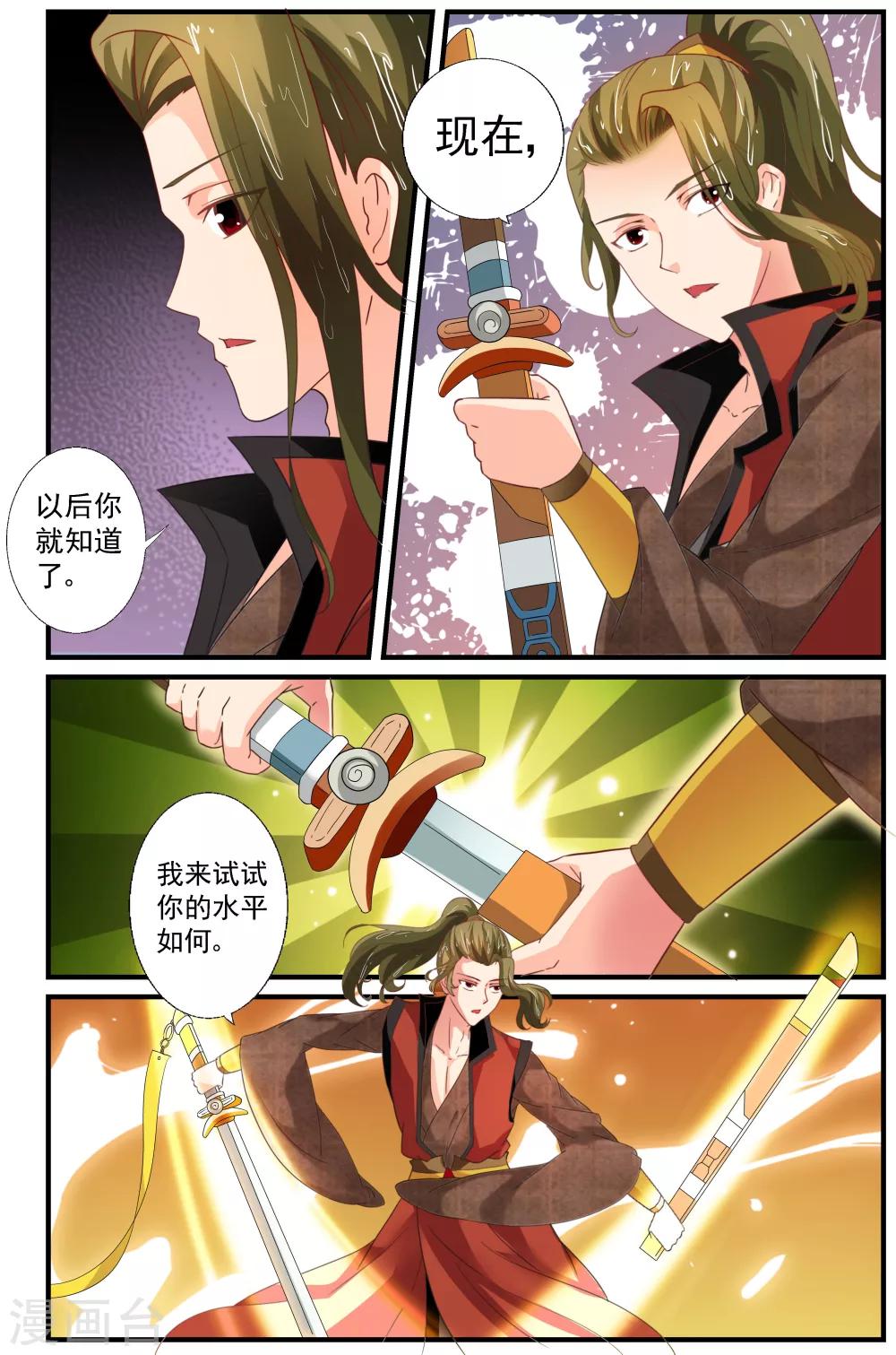 第75话-第75话