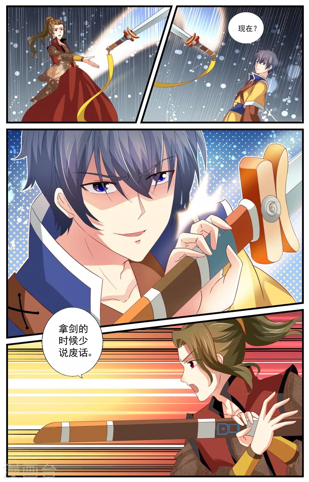 第75话-第75话