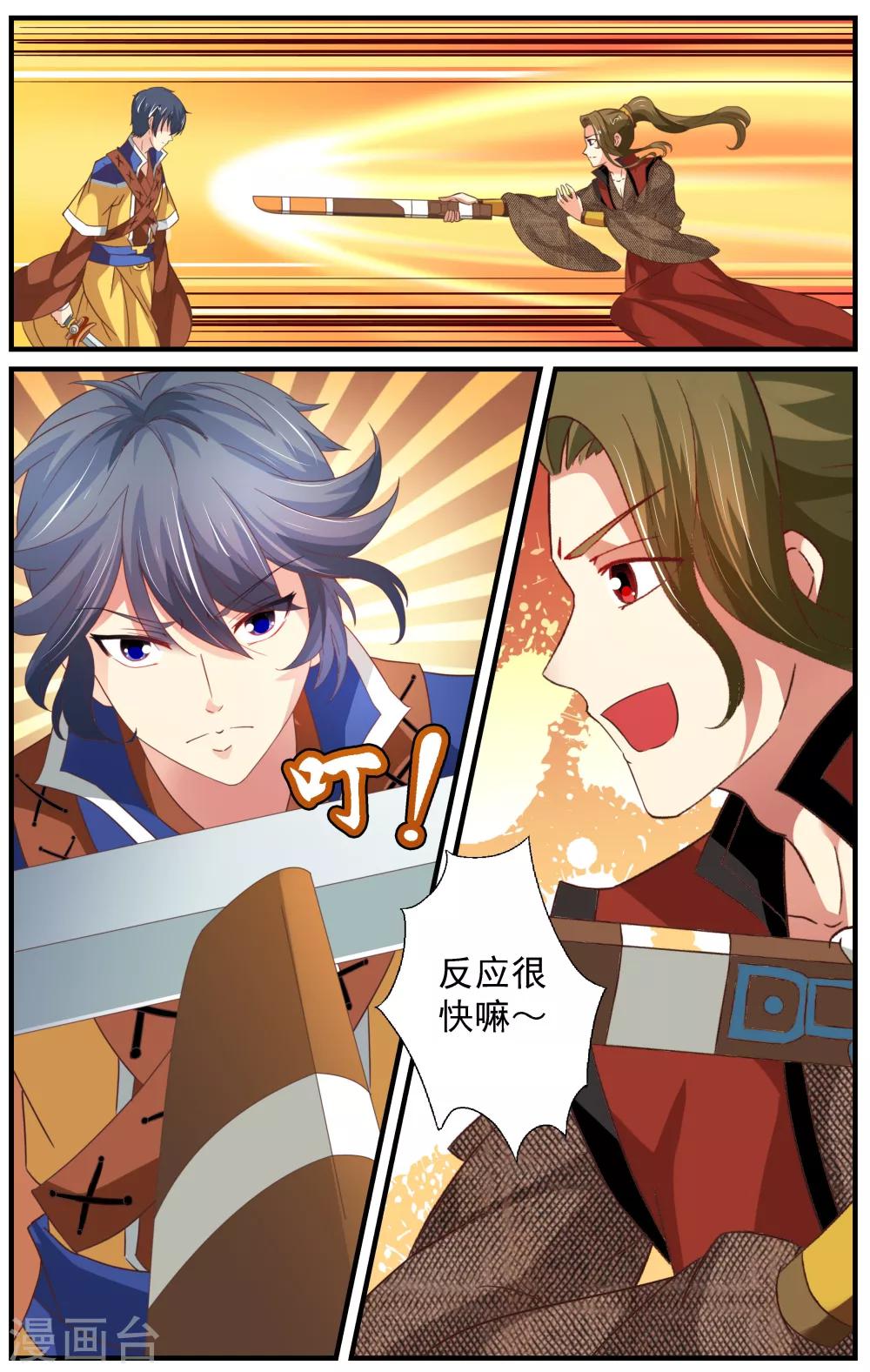 第75话-第75话