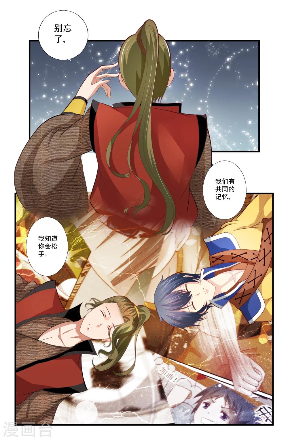 第77话-第77话