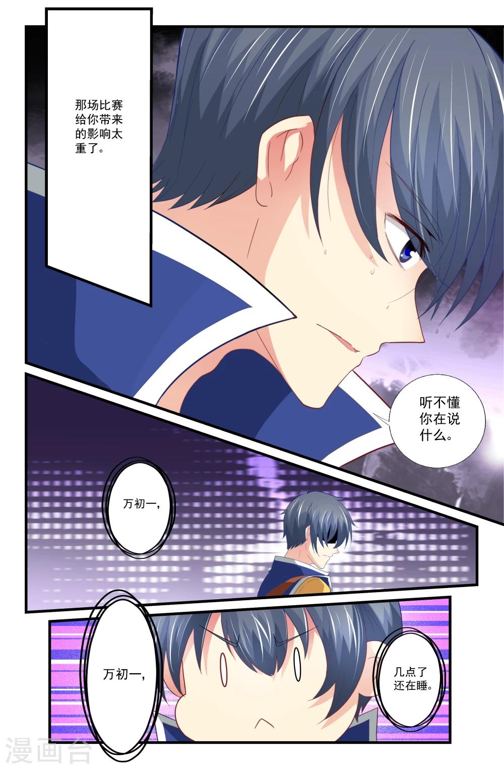 第77话-第77话