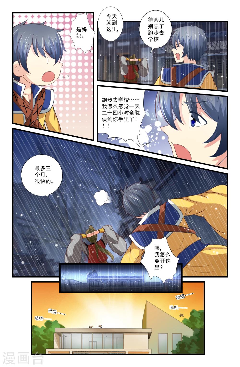 第77话-第77话