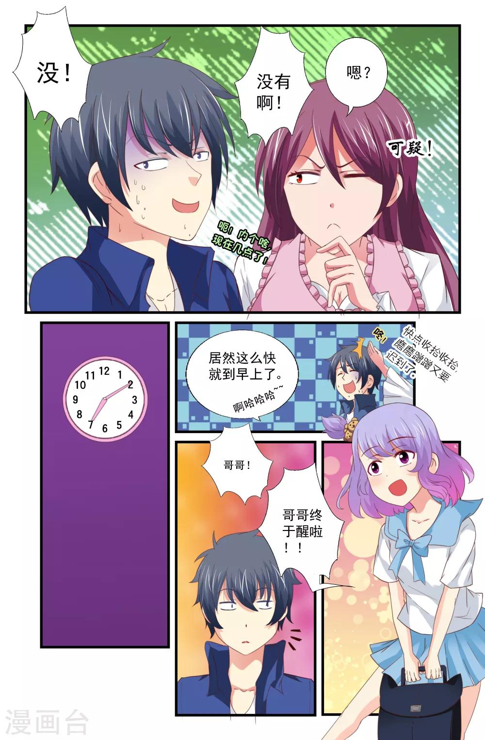 第77话-第77话