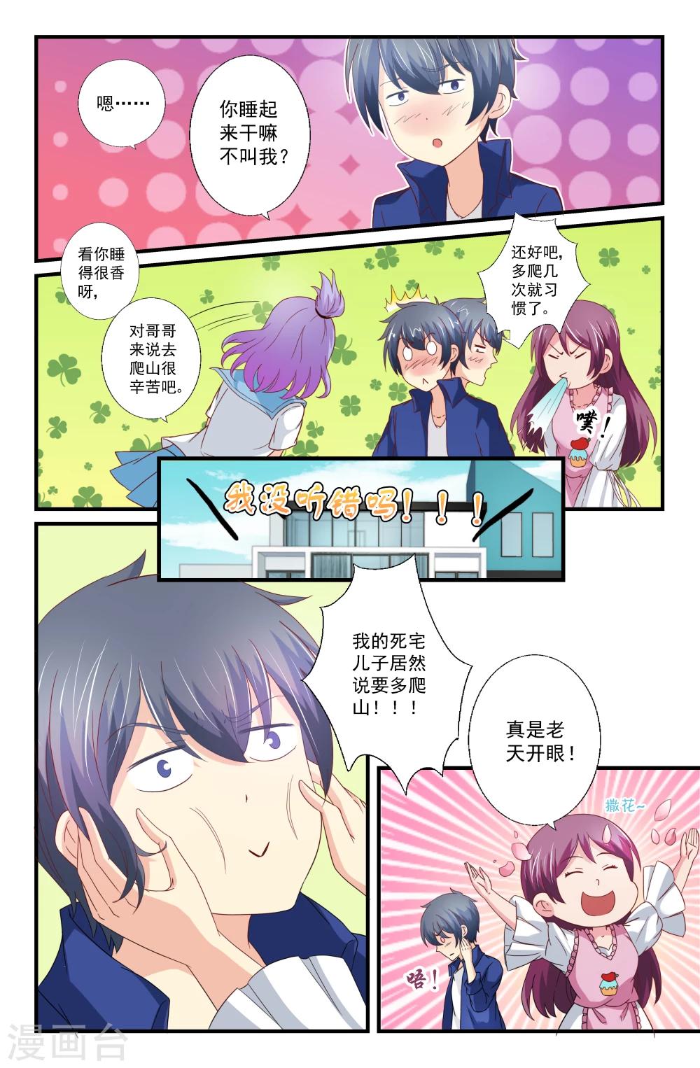第77话-第77话