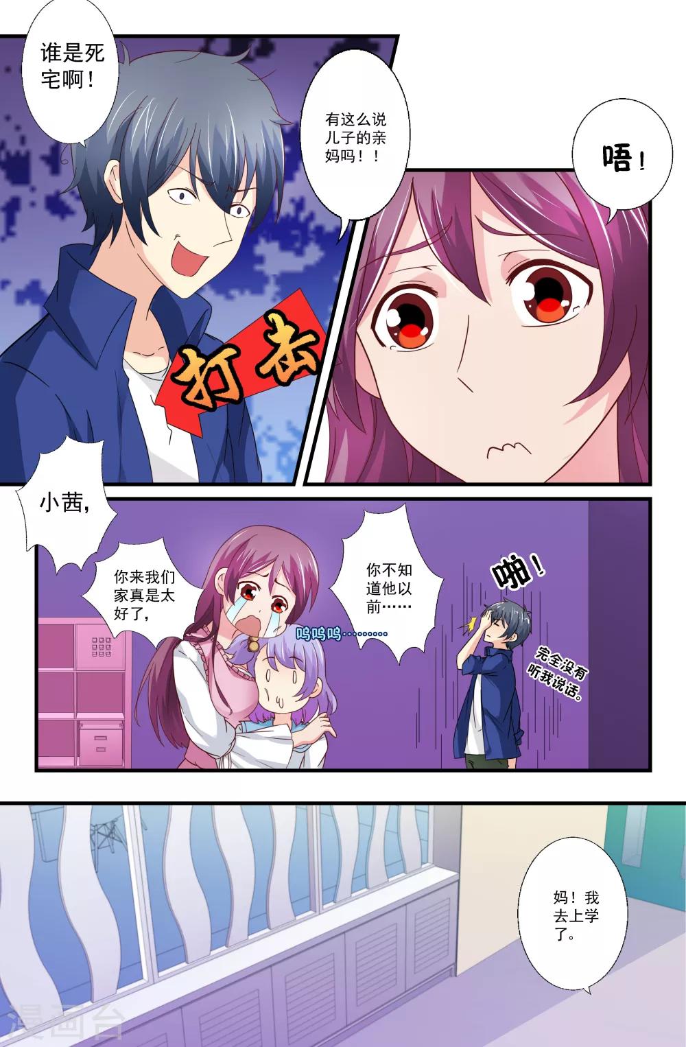第77话-第77话