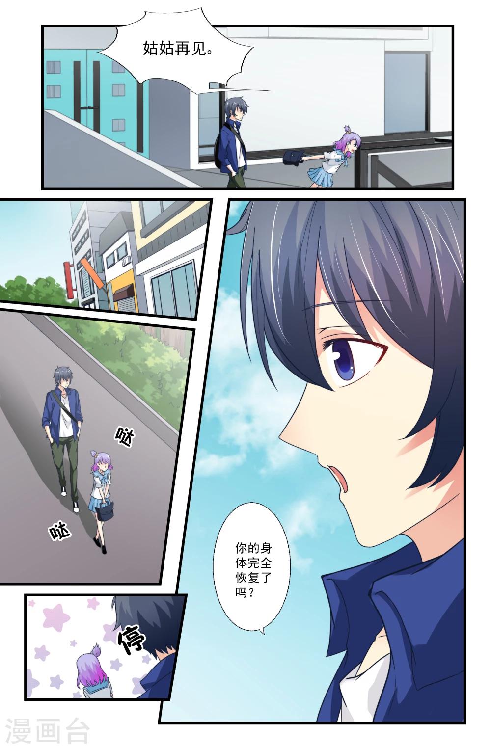 第77话-第77话