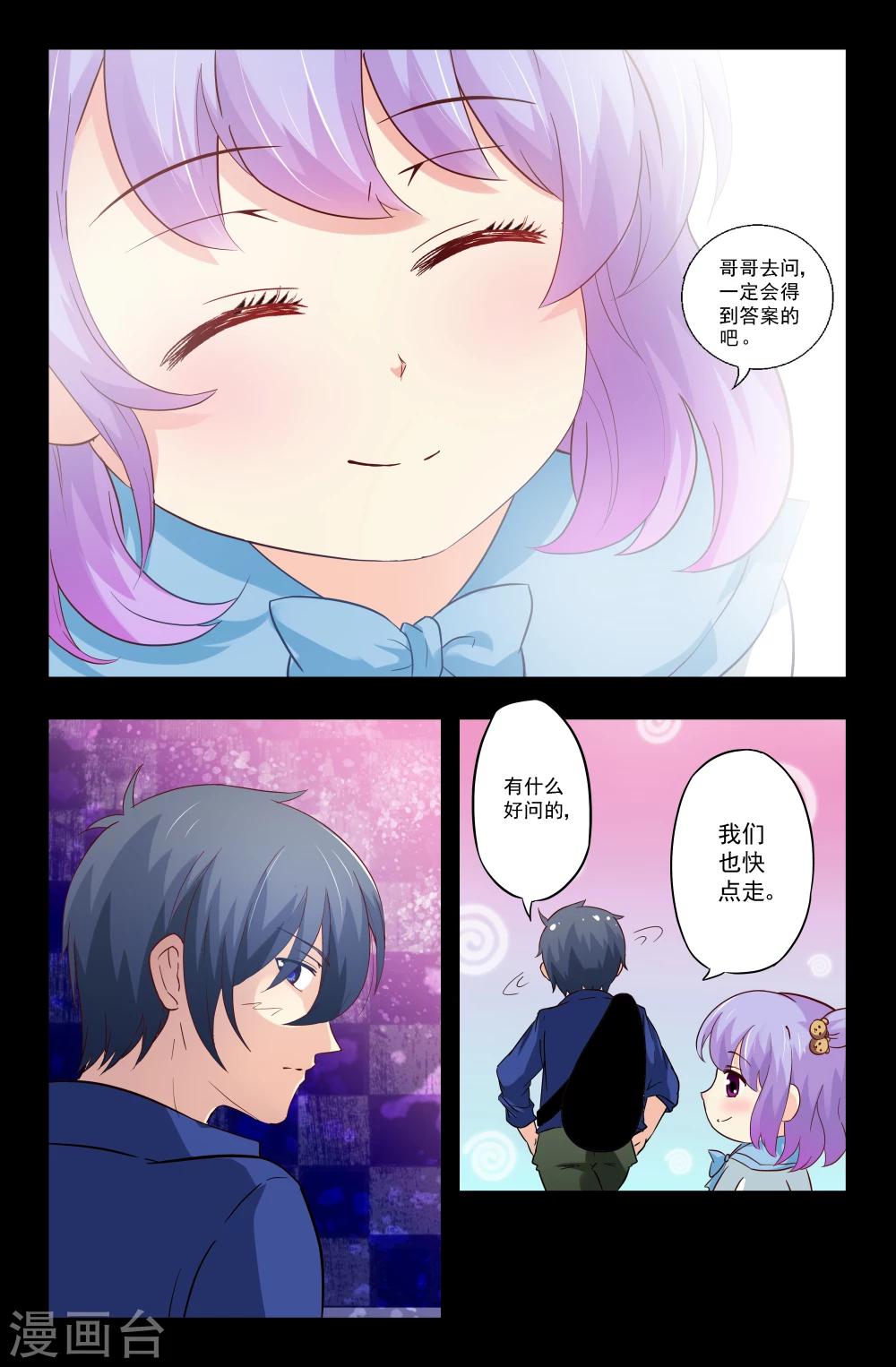 第79话-第79话