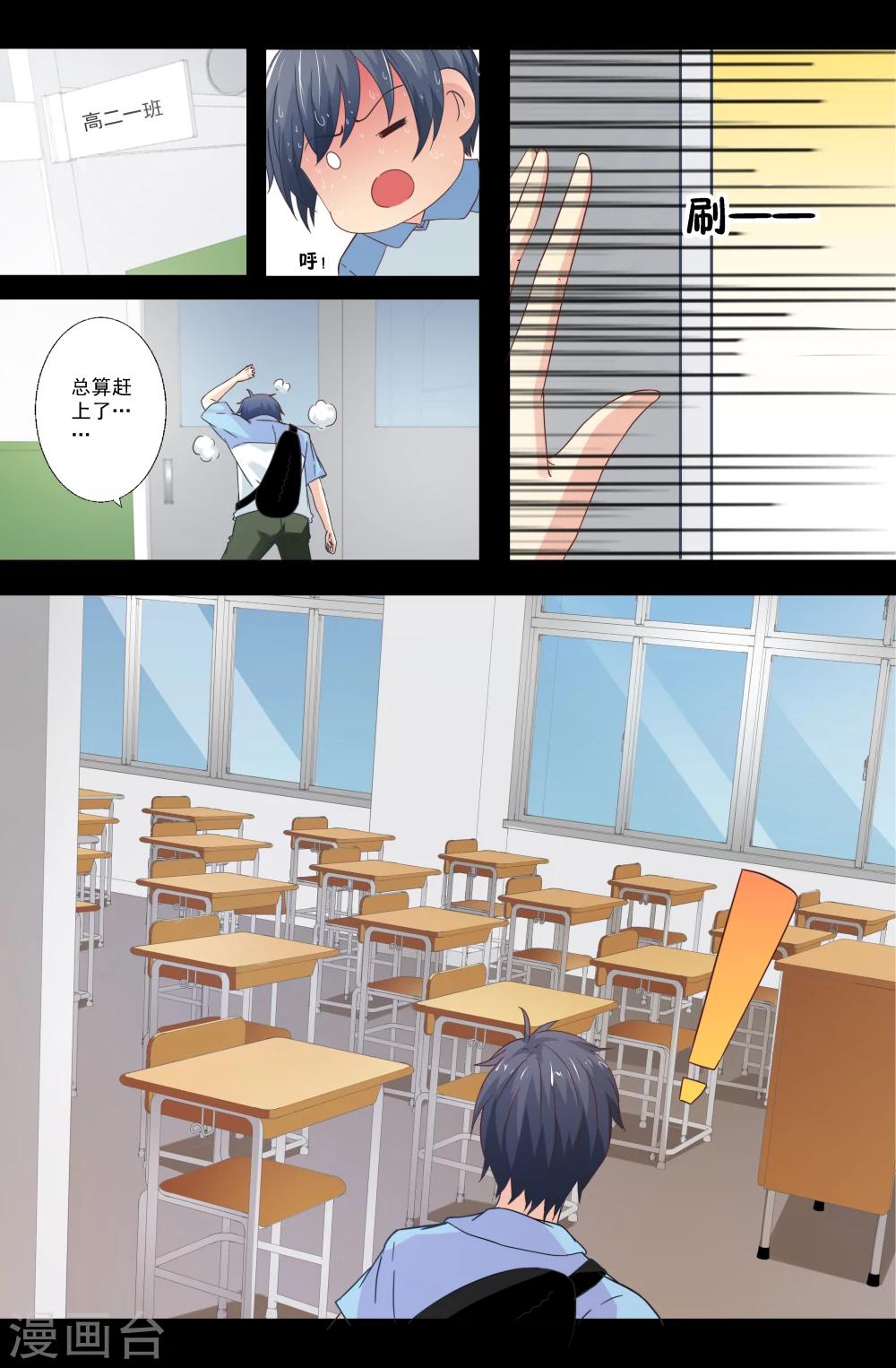 第79话-第79话