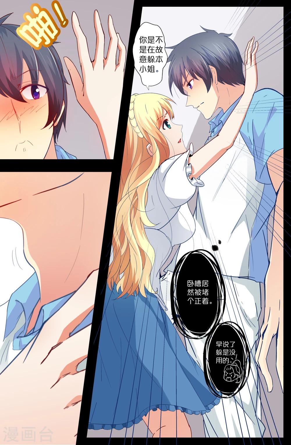 第79话-第79话