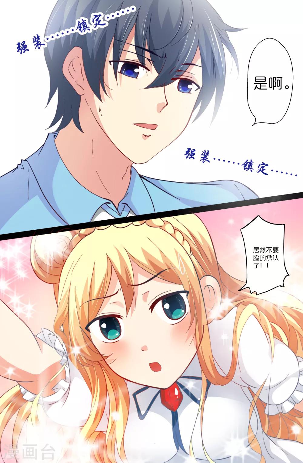 第79话-第79话