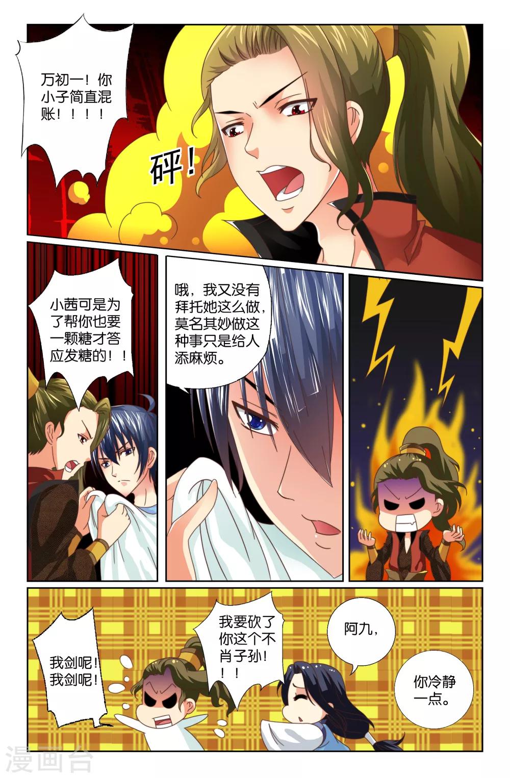 第09回 为你而来-第9话
