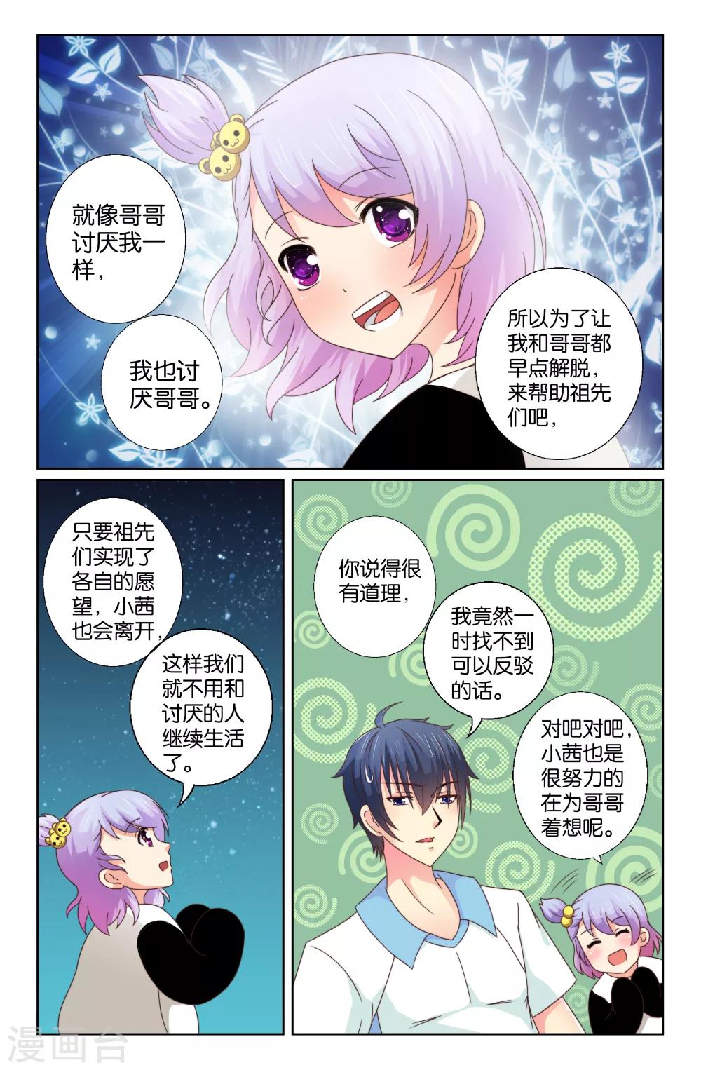 第09回 为你而来-第9话