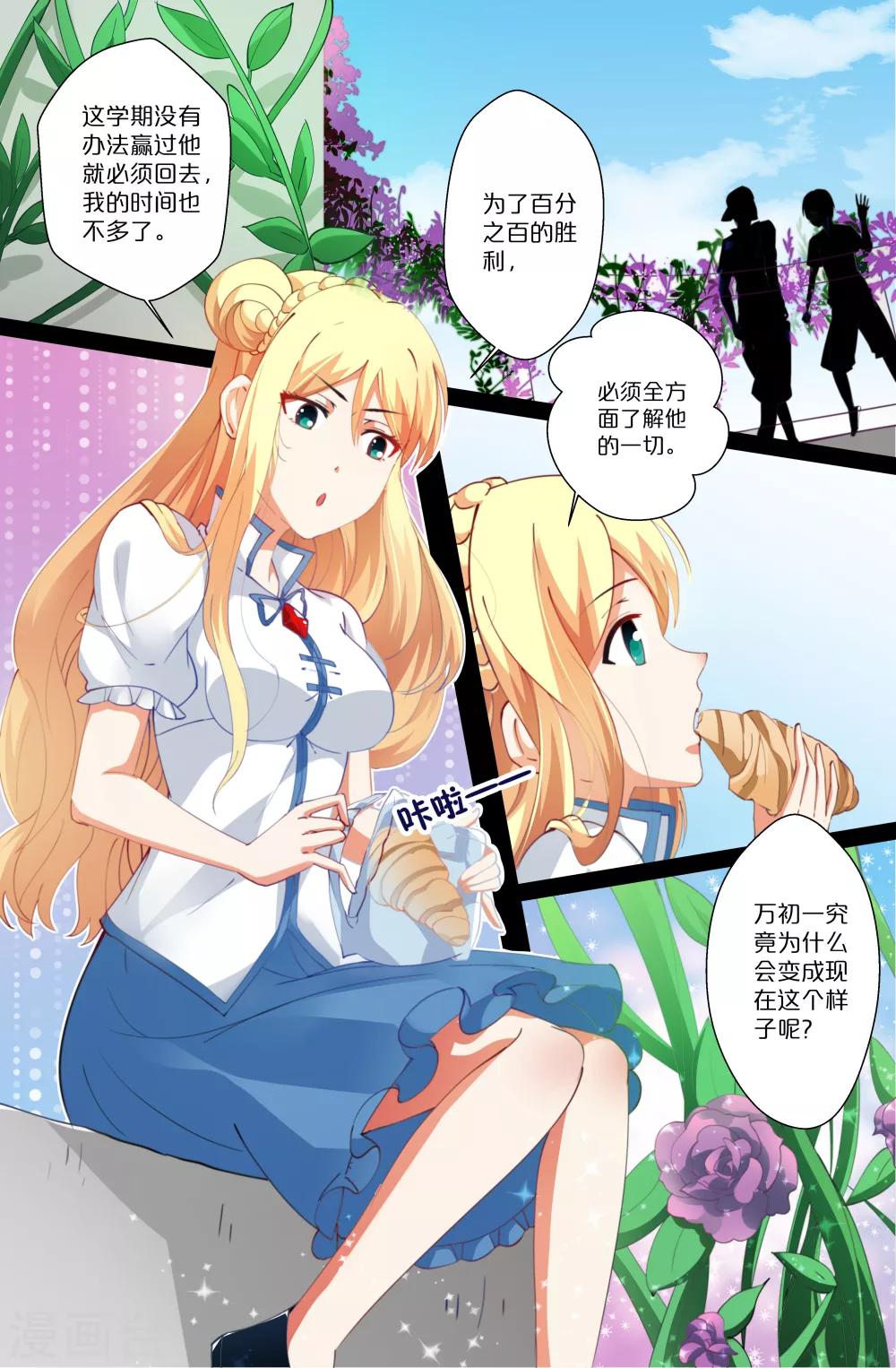 第81话-第81话