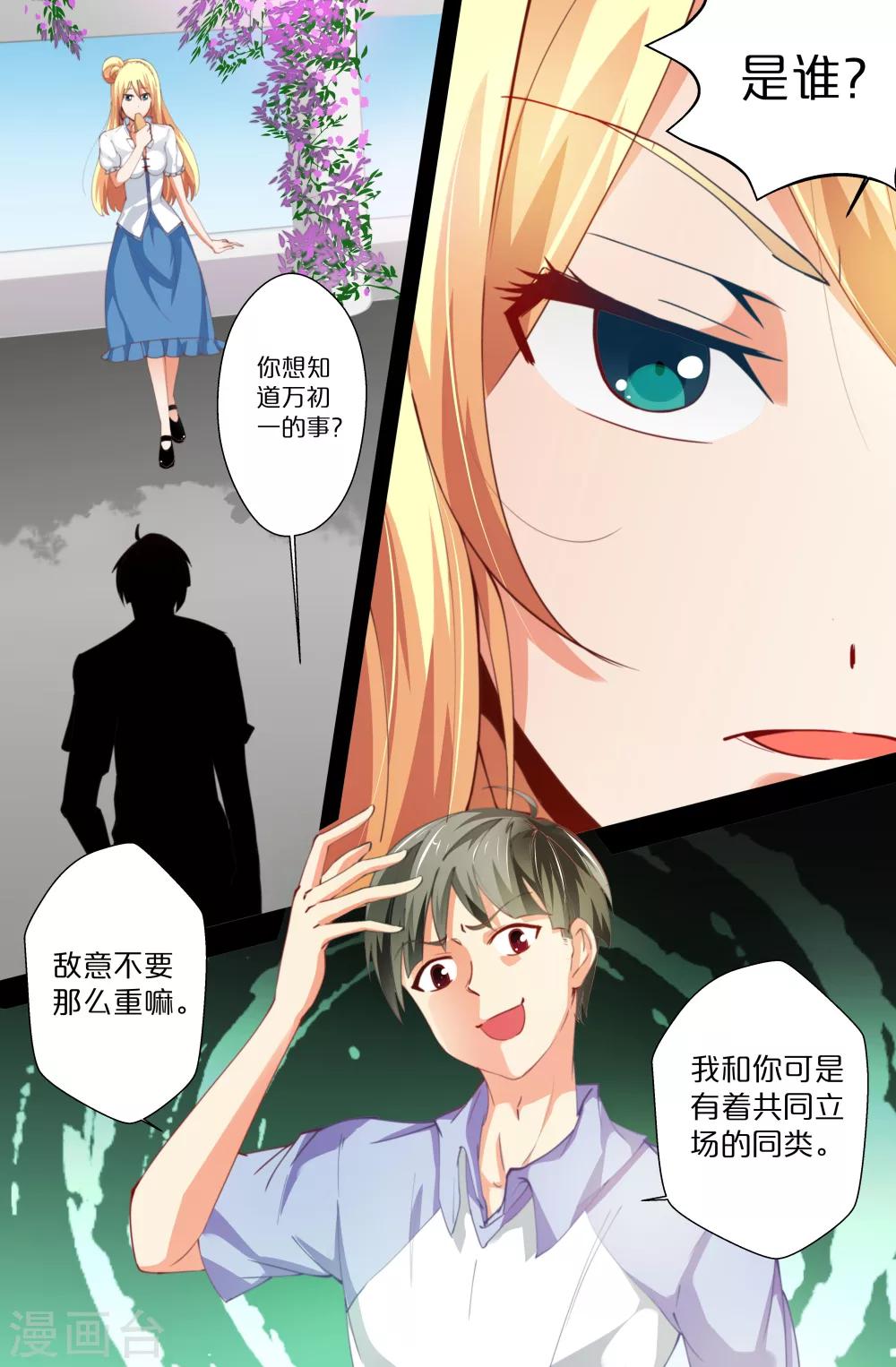 第81话-第81话