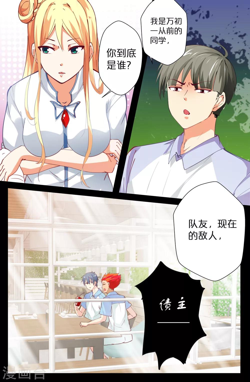 第81话-第81话