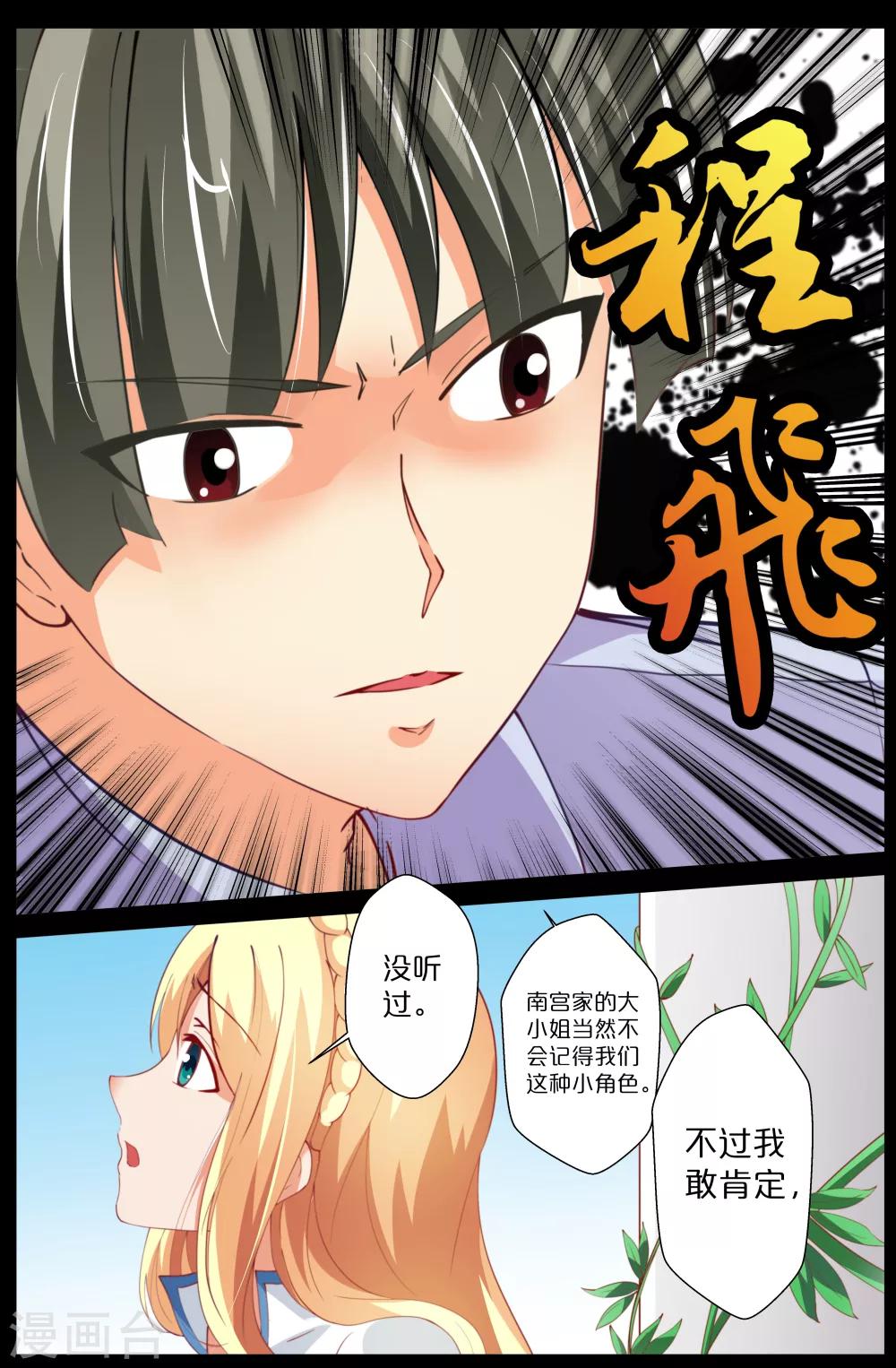 第81话-第81话