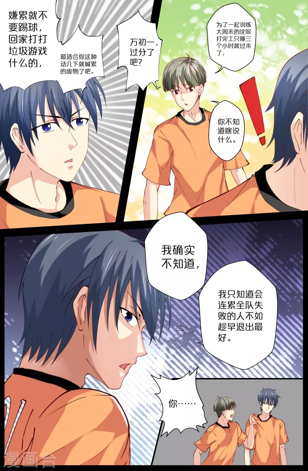 第81话-第81话