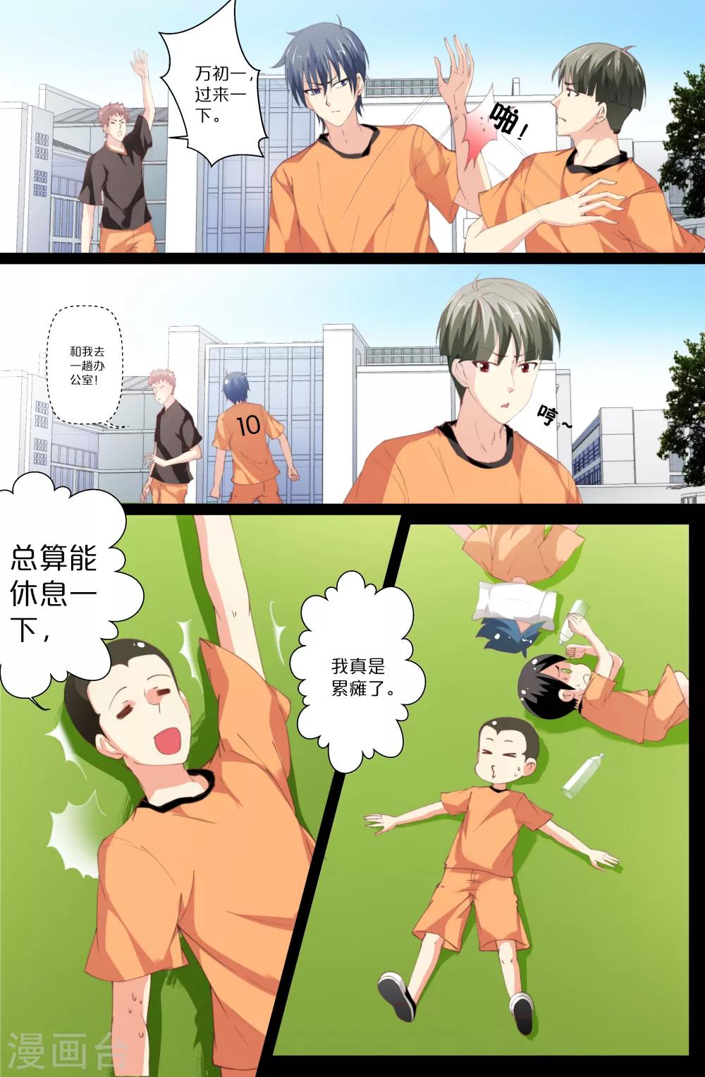 第81话-第81话