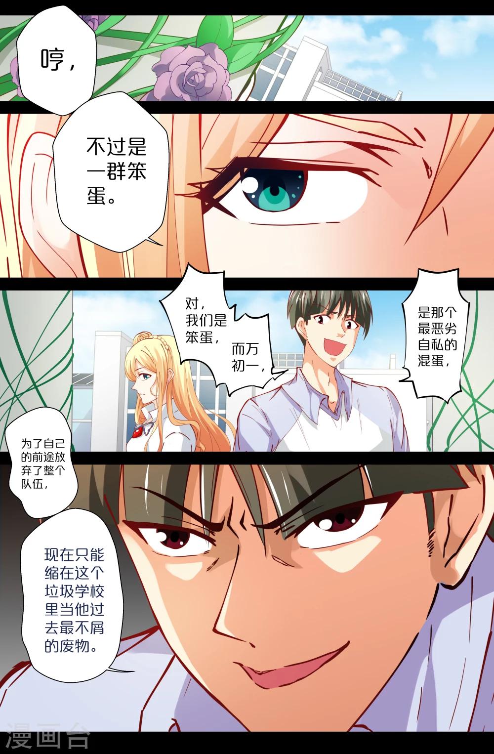第83话-第83话