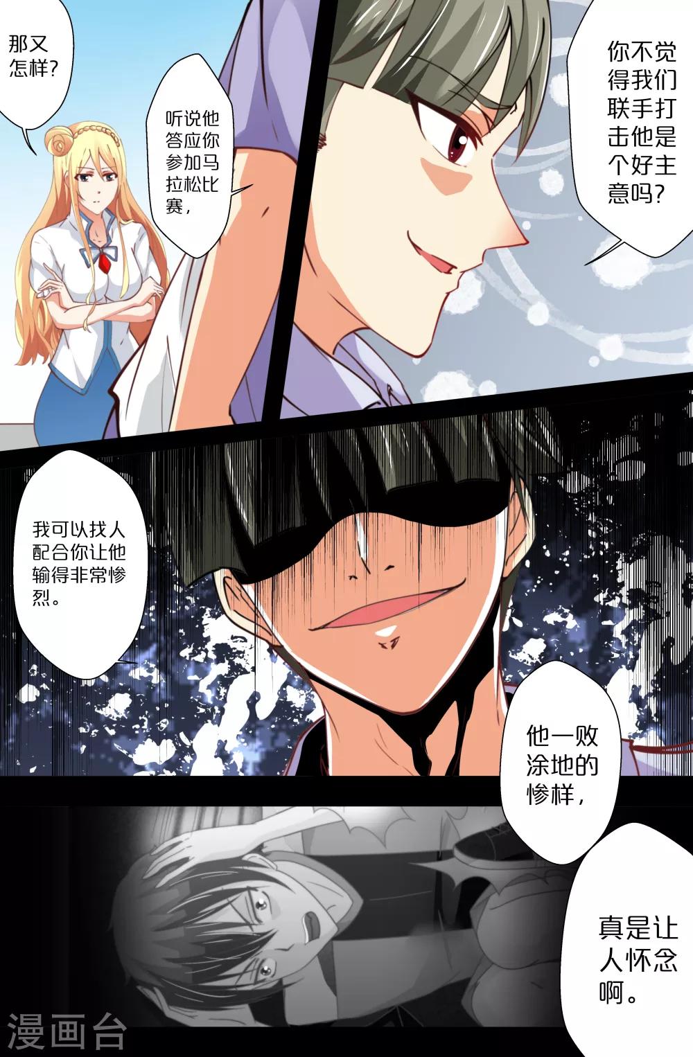 第83话-第83话
