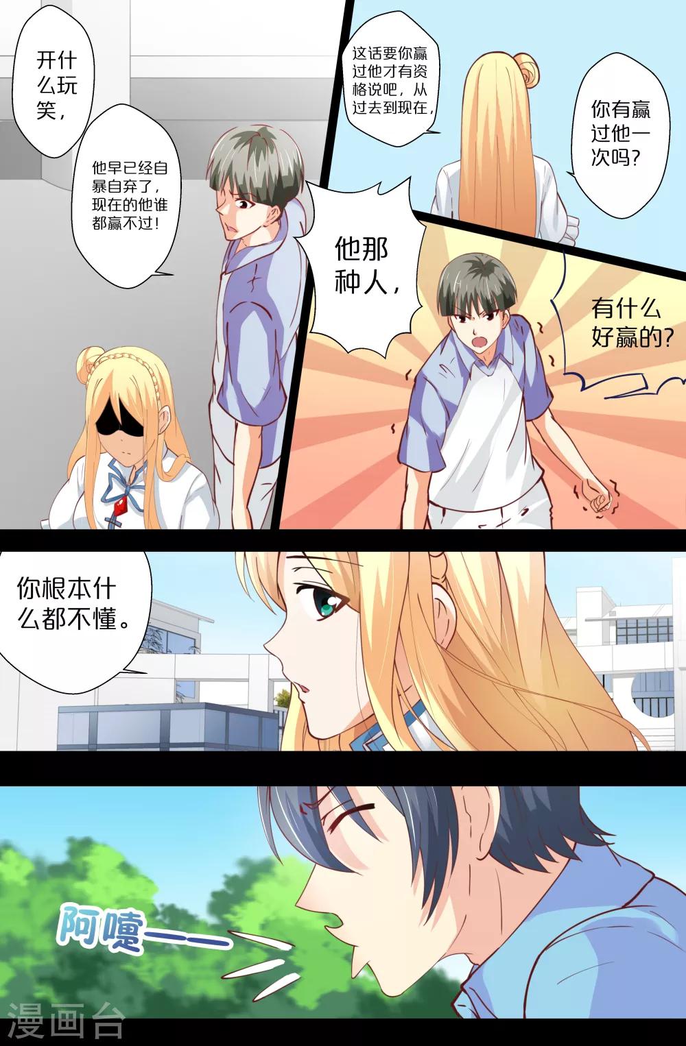 第83话-第83话