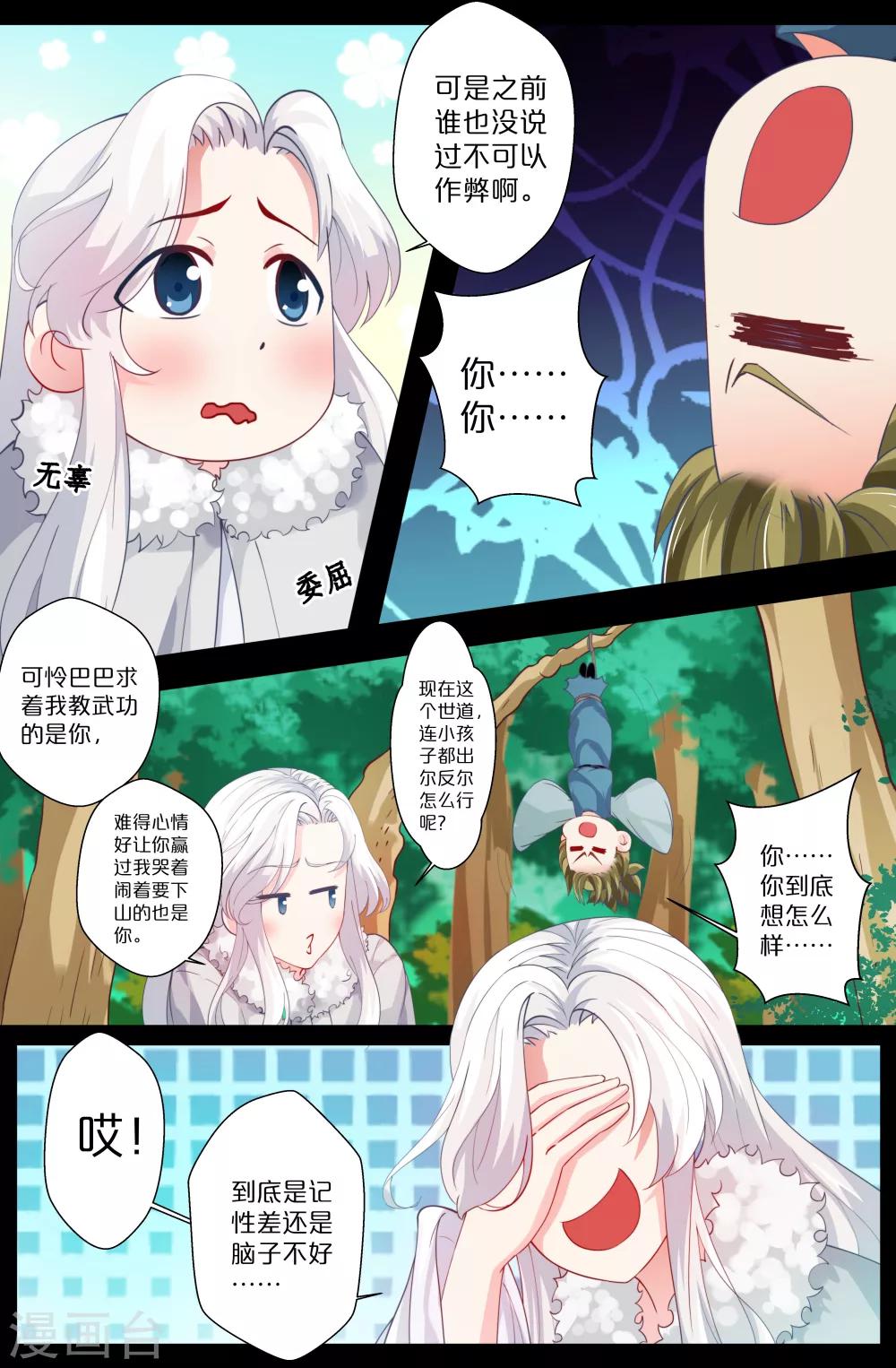 第85话-第85话