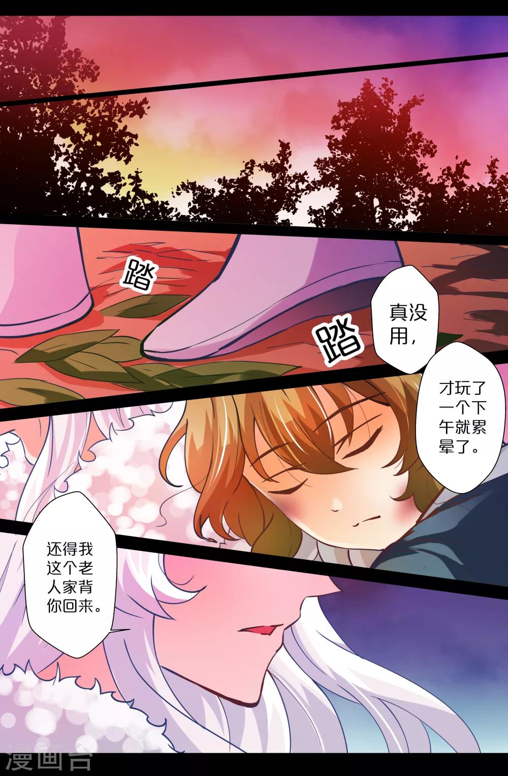 第85话-第85话