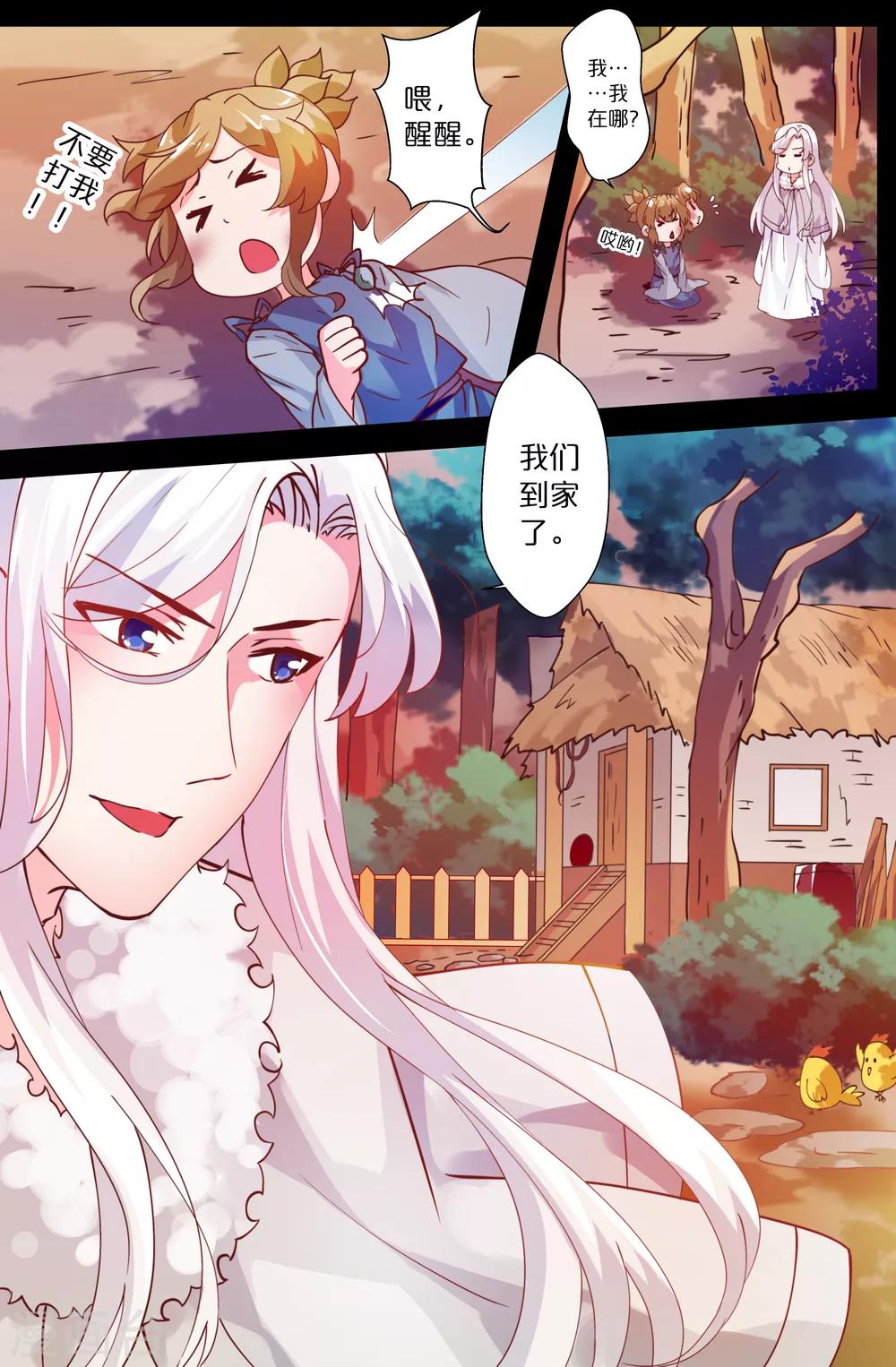 第85话-第85话