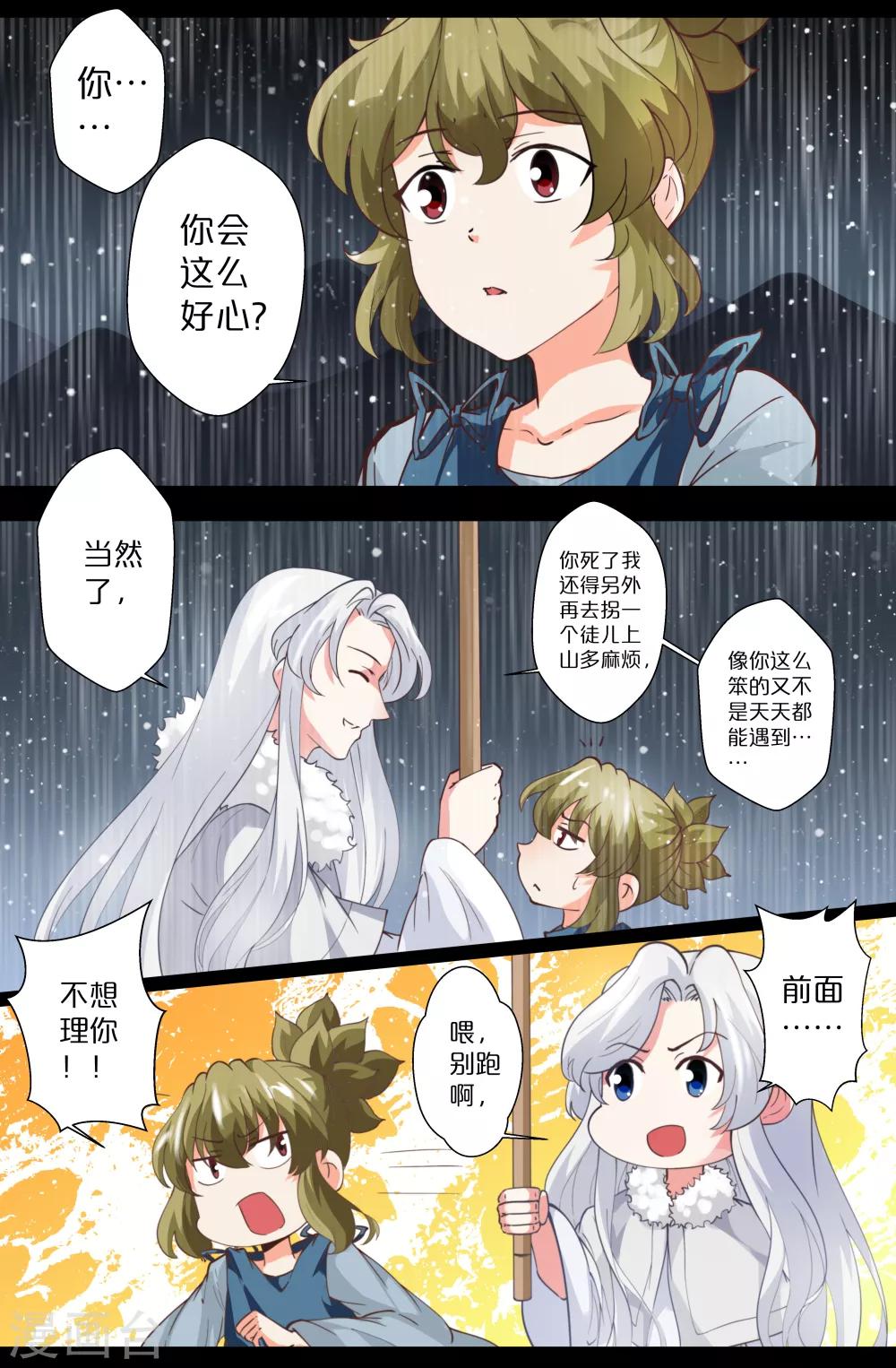 第87话-第87话