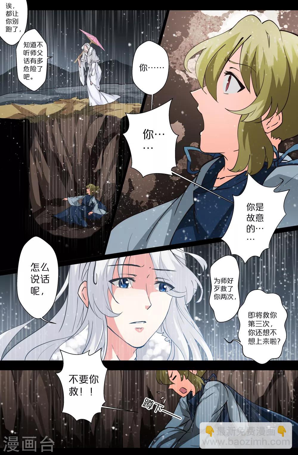 第87话-第87话