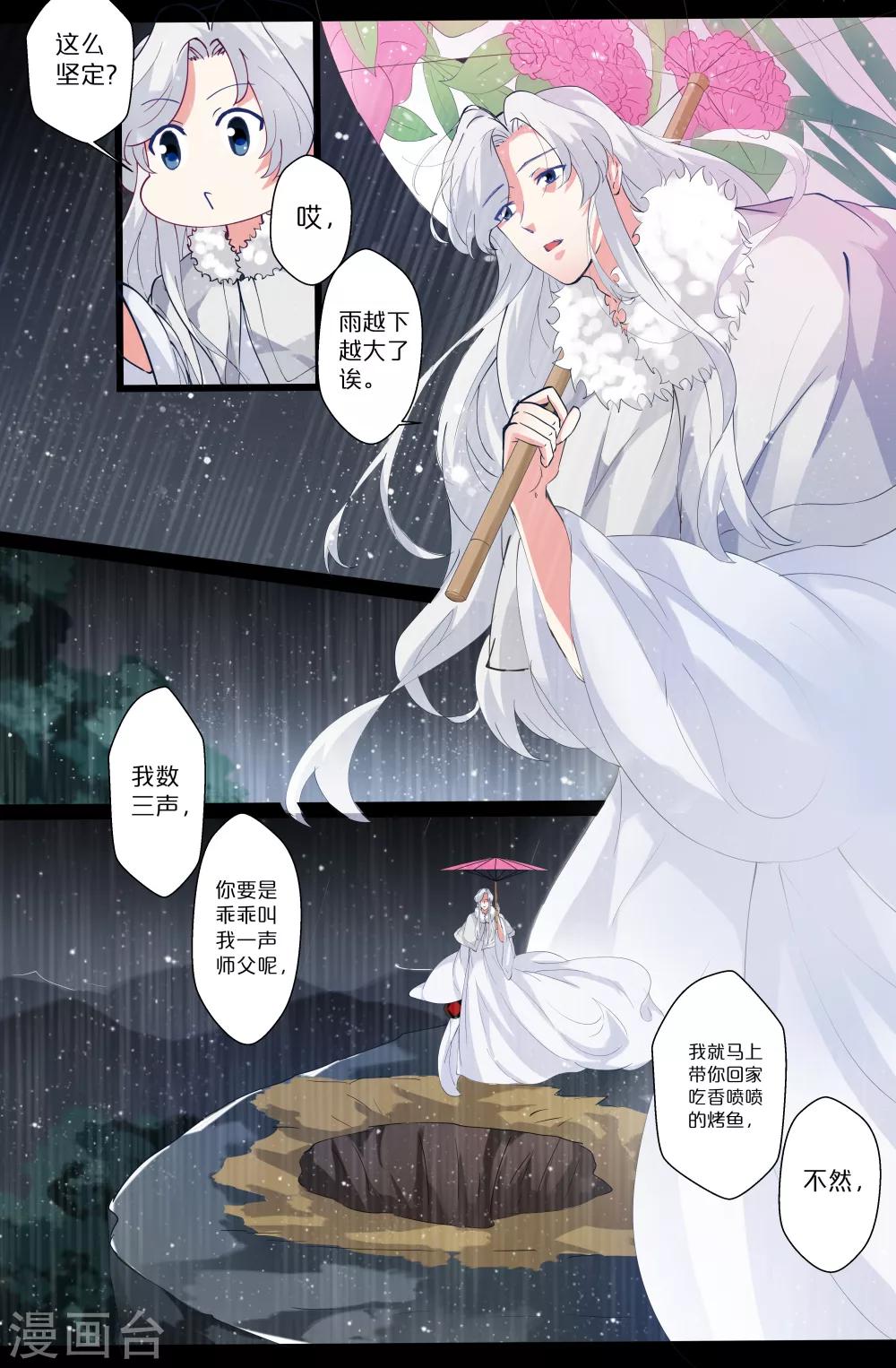第87话-第87话